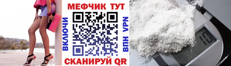 МЕФ VHQ  Купить закладки  Кущёвская 
